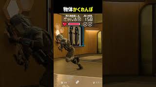 物体かくれんぼｗｗｗ #shorts #prophunt