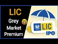 Lic Grey Market Premium Lic Gmp Today Lic Ipo Gmp Licipo