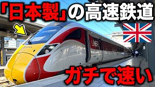 Download lagu 超速い!イギリスで活躍する'謎の日本製新幹線'に乗ってきた! mp3 Download lagu 超速い!イギリスで活躍する'謎の日本製新幹線'に乗ってきた! mp3
