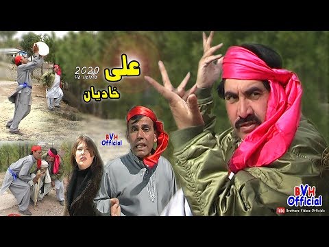 Ismail Shahid And Umrar Gul Pashto Comedy Drama Alikhadyaan Full Hd
