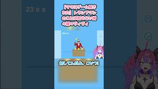 【ママにゲーム隠された】トランプマンのことは知らない綺々羅々ヴィヴィ #綺々羅々ヴィヴィ #ヴィヴィ切り抜き #ホロライブ #ママにゲーム隠された #hololive #切り抜き