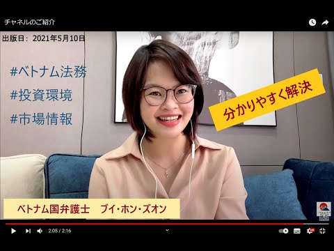 ビジネス法学科 チャネルのご紹介