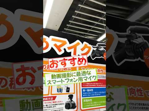 COMICA CVM-VM10-K2 スマートフォン用ショットガンマイクキット COMICA CVM-VM10-K2 スマートフォン用ショットガンマイクキット