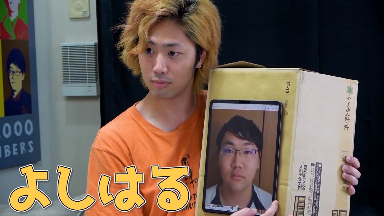 【てつや弟】よしはる集【東海オンエア】