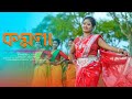 KOMOLA -Dance Cover | Ankita Bhattacharyya | Bengali Folk Song | Music Video 2021| SD Dance
