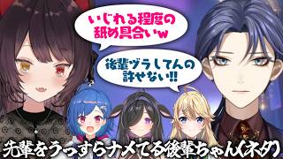 先輩ライバーをうっすら舐めてる後輩ちゃんについて語る戌亥とこ【戌亥とこ/長尾景/にじさんじ切り抜き】
