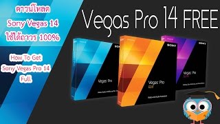 ดาวน์โหลด Sony Vegas Pro 14 [2017]ใช้ได้ถาวรพร้อมทดสอบโปรแกรม