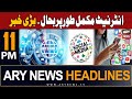 ARY News 11 PM Headlines 20th January 2024 Internet Services Fully Restored Big News