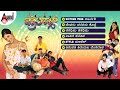 Friends Video Songs Jukebox Vasu Sharan Master Anand Shyam Ruthika G Krishna