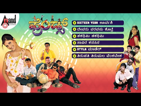 Friends | Video Songs Jukebox | Vasu | Sharan | Master Anand | Shyam | Ruthika | G.Krishna