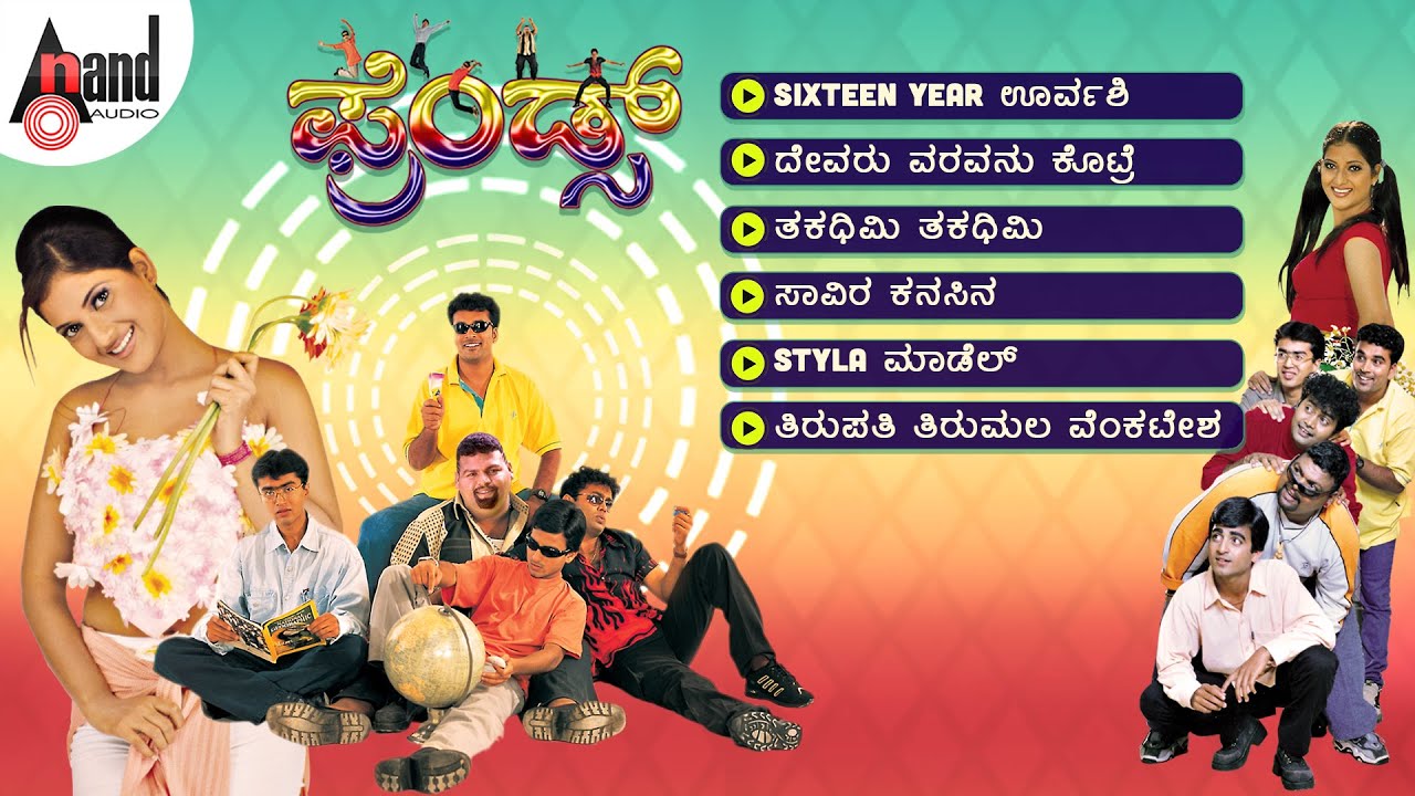 Friends | Video Songs Jukebox | Vasu | Sharan | Master Anand | Shyam | Ruthika | G.Krishna