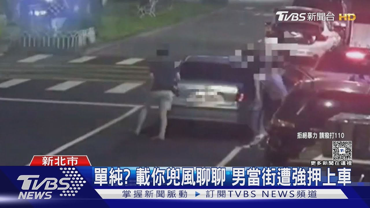債務糾紛暴力討債！4男強押清潔工上車　熱心民眾目擊報警救人