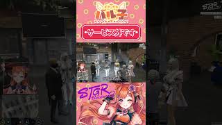 サービス外です【#ストグラ/#山田パルコ / #うさぎさん /#UGM / #ブラックジャックス #ゆたんぽ / #shorts  /#切り抜き 】 #gta #ストリーマーグラセフ