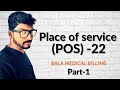 Place of Service Codes - 22 | POS 22 Definition, Description, Explanation with Examples.