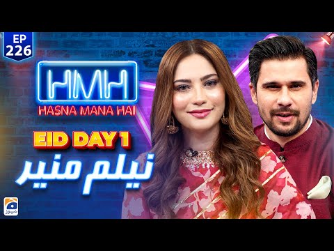 Neelam Muneer in Hasna Mana Hai with Tabish Hashmi | Eid 1st Day Special | Ep 226 - Geo News