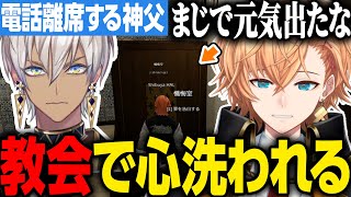 【GTA5 MADTOWN】教会で神父イブラヒムの温かい言葉に心が洗われる渋ハル【渋谷ハル/切り抜き】