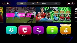 【efootball2026】エトーおおおおおおおおおおおお