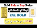 How To Buy And Sale 24 Karat Gold Gold Bar 24k Gold ARY Gold Coin Gold 999 9 Gold Swiss