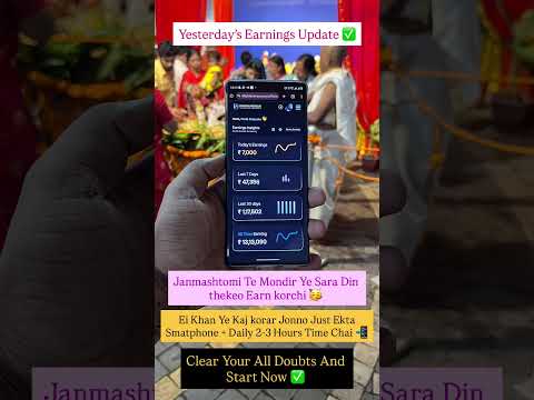 My Earning Proof