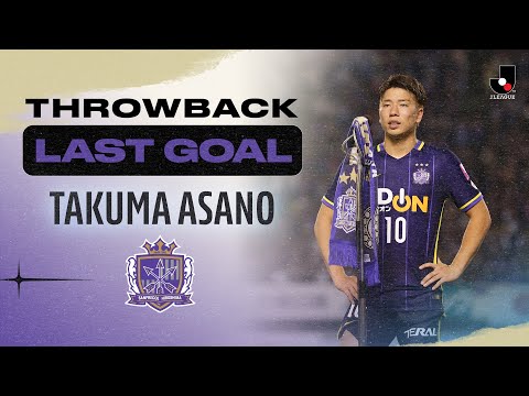 LAST TWO GOALS: Takuma Asano | Sanfrecce Hiroshima | 2016 MEIJI YASUDA J1 LEAGUE
