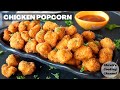 Chicken Popcorn recipe | crispy chicken pops | KFC style popcorn chicken | chicken snacks for kids