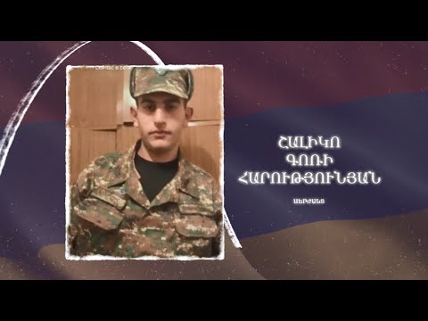 Ձեզ բացակա չենք դնի․ Շալիկո Հարությունյան