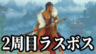 【明末 ウツロノハネ】#16 昨夜は寝落ちしたので今日こそラスボス倒します🐗【PS5】
