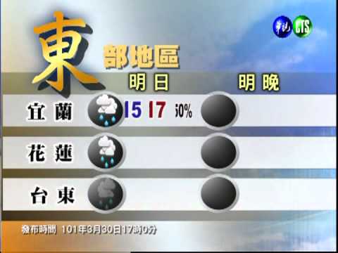 2012.03.30 華視晚間氣象 吳德榮主播