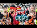 Dj Video Garai Machhariya गरई मछरिया एकदम देशी नाच Ashutosh 