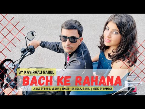 Rahul Verma Valentine Song
