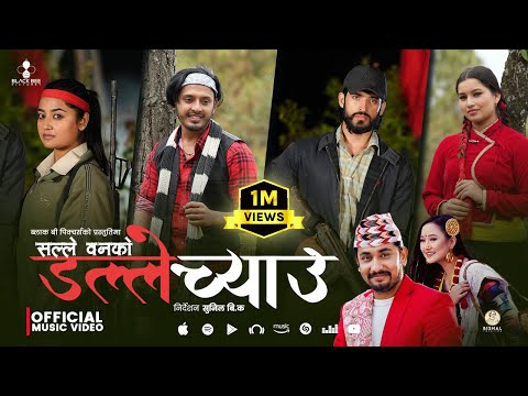 Salle Banko Dalle Chyau - Khem Century | Melina Rai | New Nepali Song 2081