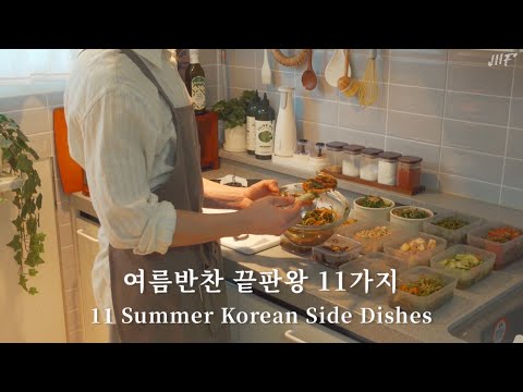 더워서 요리 못 할 때!! 불 없이 만드는 여름 반찬 11가지 | 고물가시대 식비 아끼는 집밥