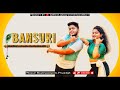 Bansuri Hum Do Humare Do Rajkummar Kriti Senon KGE Videos