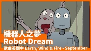 [好雷] 再見機器人-愛是不打擾的溫柔