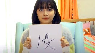 広瀬すず、YouTuber体験の感想や来年の抱負など／フジカラーCMインタビュー