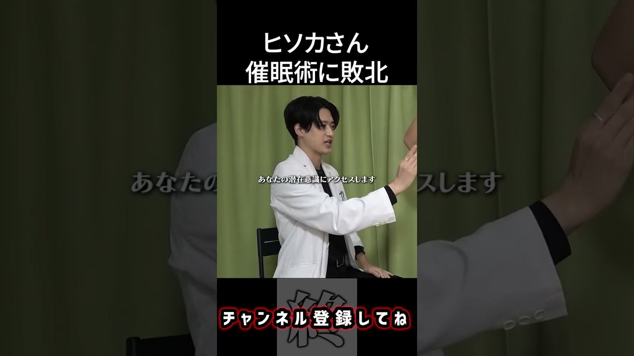 ヒソカさん催眠術に敗北