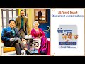शिब र गौरीको बिचमा भुवन Shiv Shrestha Gauri Malla Mero Euta Sa