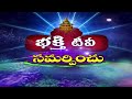 శ్రీ నరసింహ స్వామి అవతార మహిమ తెలుసుకొండి | Nrusimha Avataram | Sri Narasimha Swamy Jayanti Special - Video