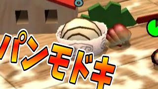【ピクミン2】#17 こいつもしかして食べられる物にしか反応しない？