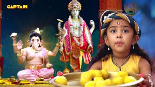 Download lagu कान्हा जी ने खिलाये जब गणेश जी को मोती-चूर के लड्डू || यशोमती मईया के नंदलाला mp3 Download lagu कान्हा जी ने खिलाये जब गणेश जी को मोती-चूर के लड्डू || यशोमती मईया के नंदलाला mp3