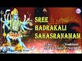 SREE BADRAKALI SAHASRAHAMAM POWERFUL KALI MANTRA TO DESTROY ENEMIES