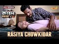 Rasiya Chowkidar Crime Files FULL EPISODE नई कहानी Ravi Kishan Ishara