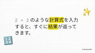 Pythonをはじめよう：初めてのプログラム #notebooklm #gemini #python