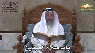 361 - باب صلاة العيدين - عثمان الخميس
