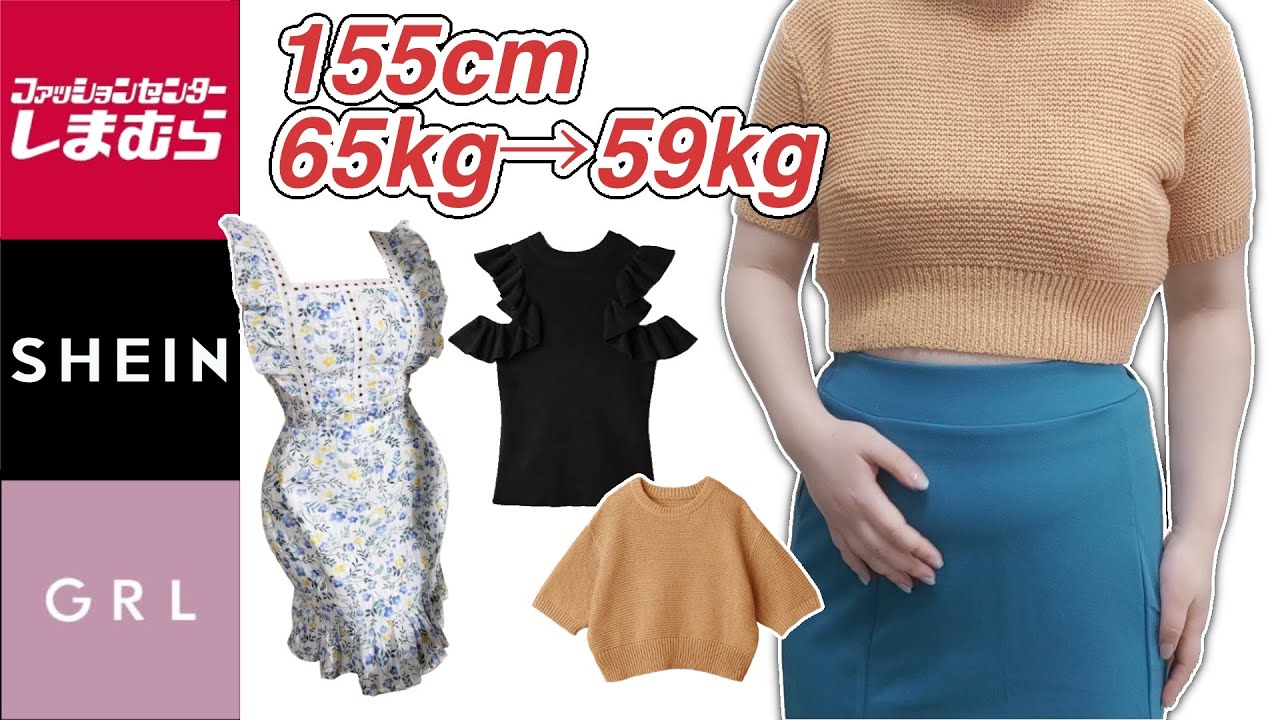 【65kg→59kg】洋服レビュービフォーアフター【ダイエット】