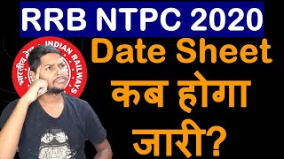 RRB NTPC Exam Date 2020 || कब आएगा Date sheet? || Admit Card || #rrbntpc2020