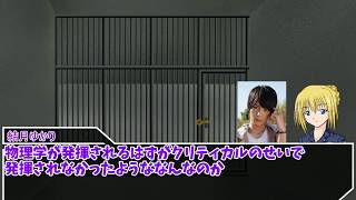 【クトゥルフTRPG】TRPGエアプなゆかりさんがクトゥルフ神話TRPGをやります part2
