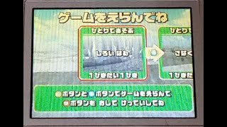 ムシキング スーパーコレクション 裏モード 白い羽をやってみた