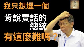 Re: [轉錄] 邏輯思考 x 有一說一：恢復營利了