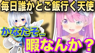 毎日違うホロメンとご飯に行くかなたそにツッコむルーナ姫【ホロライブ/姫森ルーナ/切り抜き】